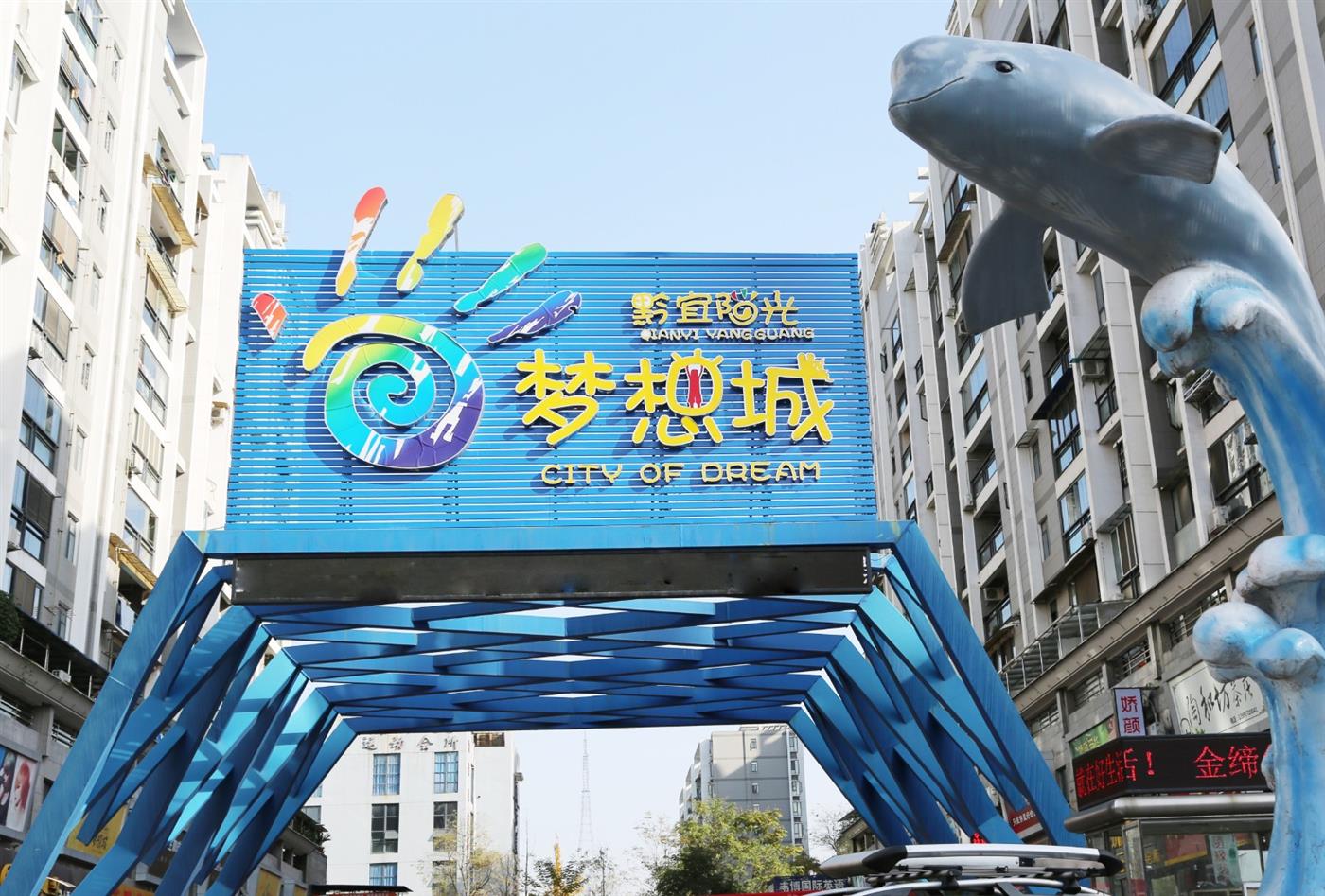 宜昌梦想城研学基地