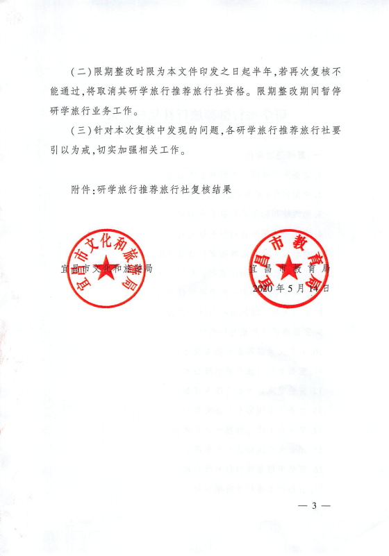 QQ截图20200601154304.png