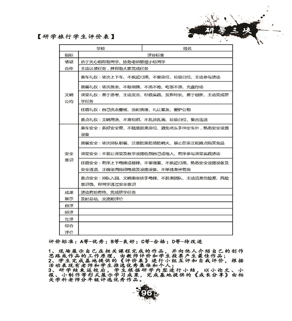 推荐精品线路与课程20190412_页面_099.jpg