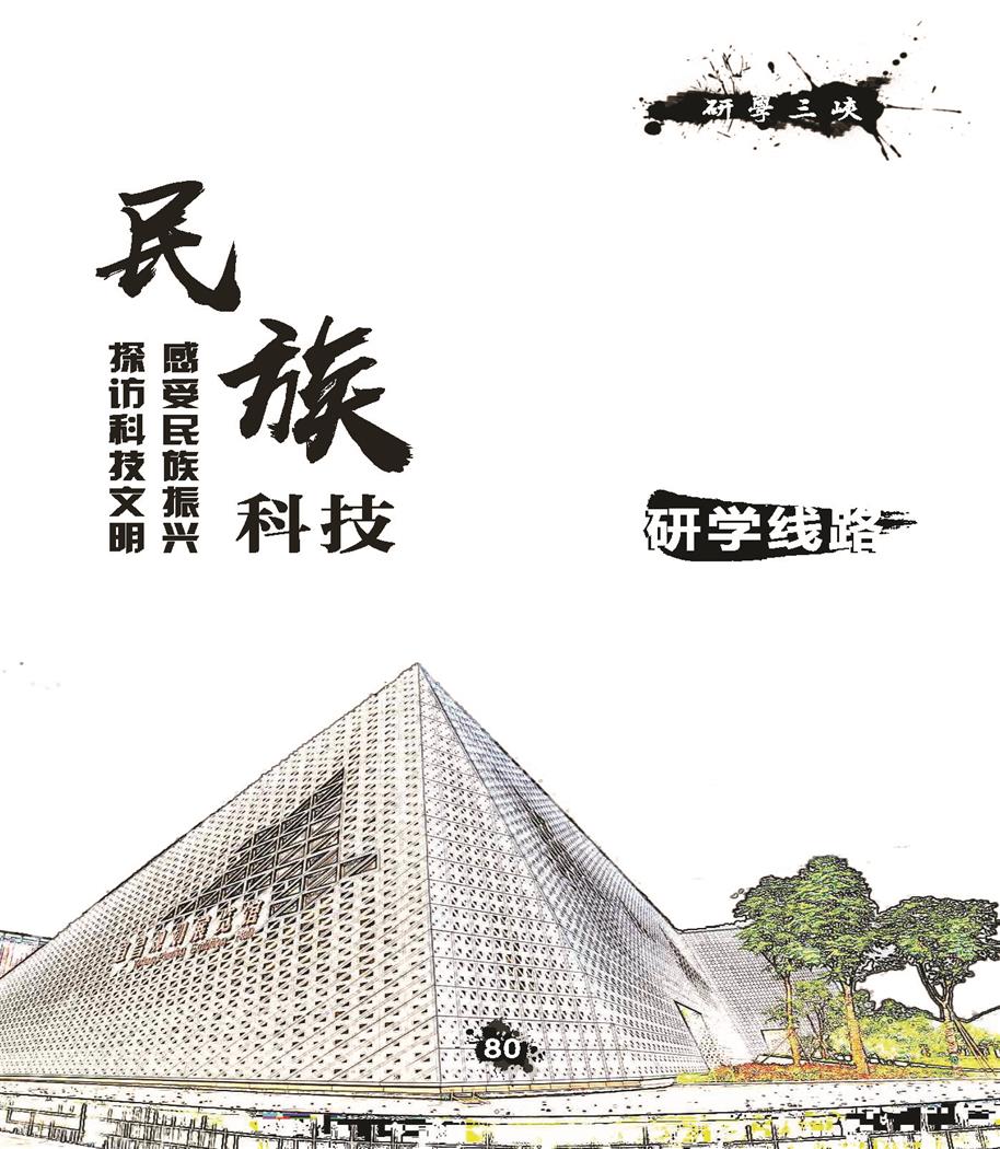 推荐精品线路与课程20190412_页面_083.jpg