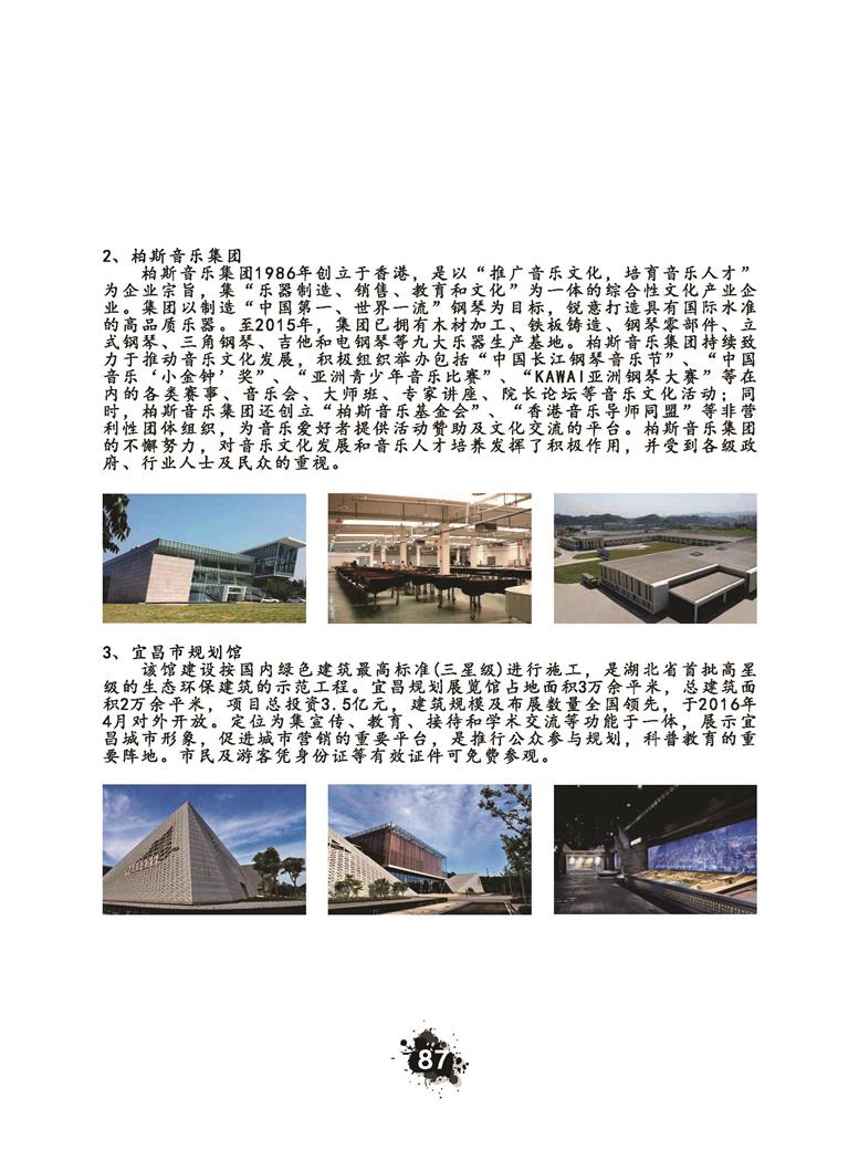 推荐精品线路与课程20190412_页面_090.jpg
