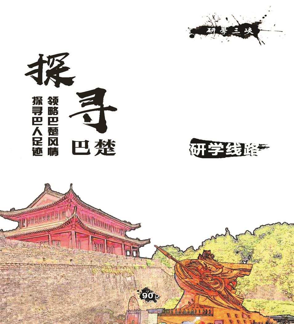 推荐精品线路与课程20190412_页面_093.jpg