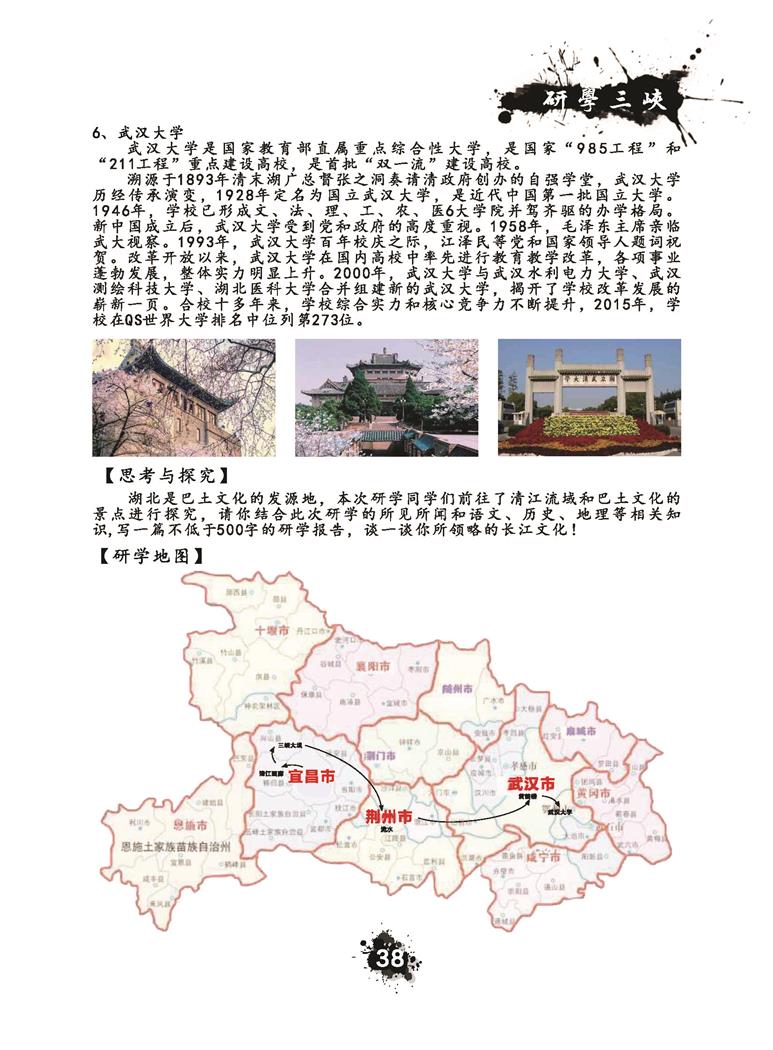 推荐精品线路与课程20190412_页面_041.jpg