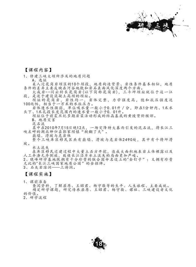 推荐精品线路与课程201904120020.jpg