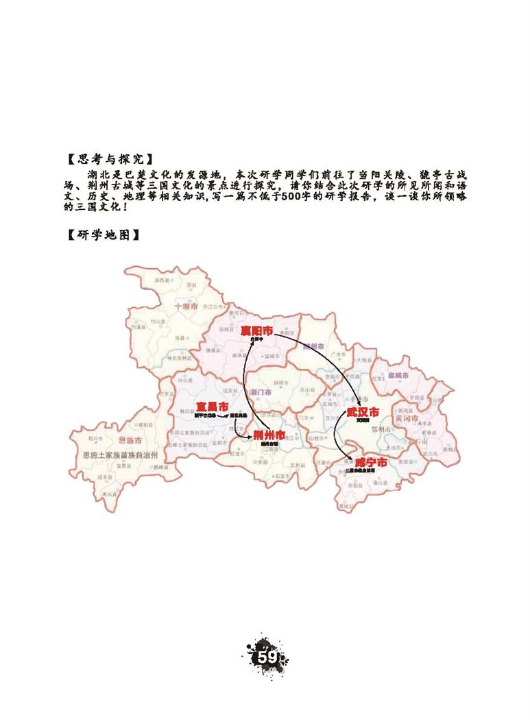 推荐精品线路与课程20190412_页面_062.jpg