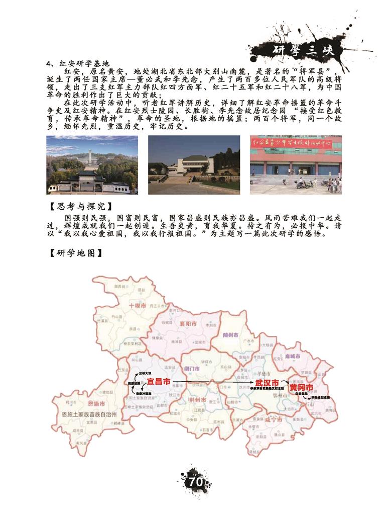 推荐精品线路与课程20190412_页面_073.jpg