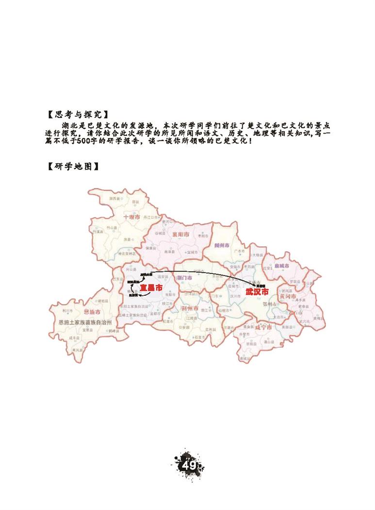 推荐精品线路与课程20190412_页面_052.jpg