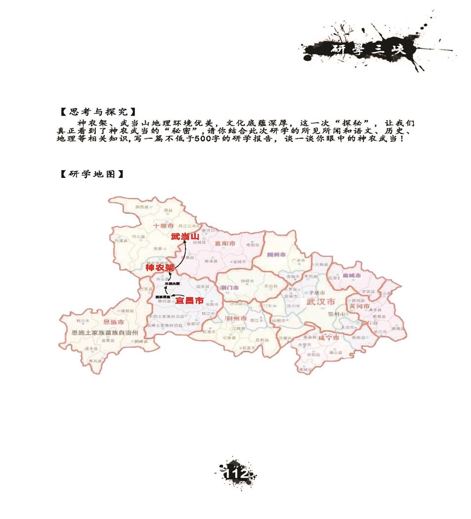 推荐精品线路与课程20190412_页面_115.jpg