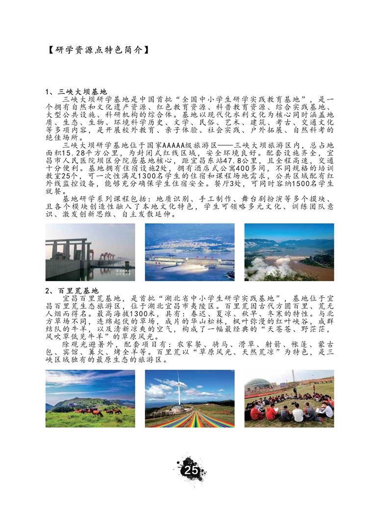 推荐精品线路与课程201904120027.jpg