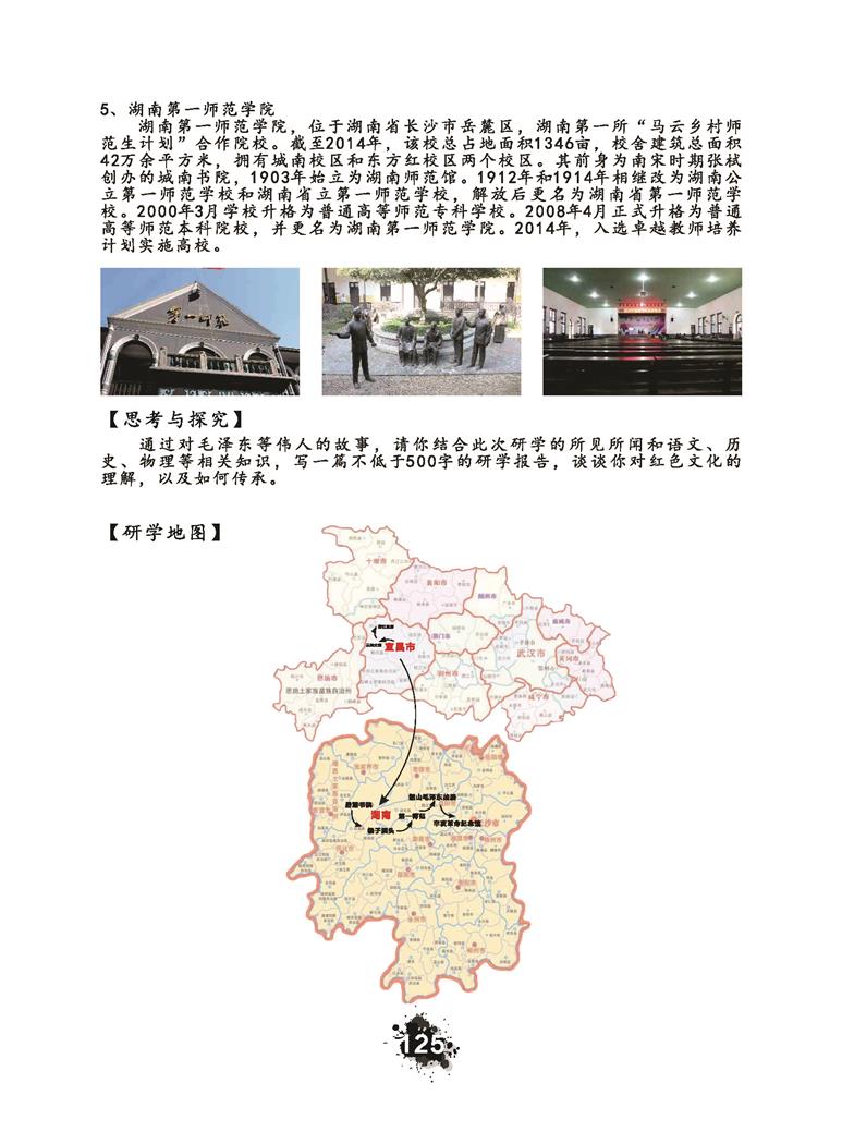 推荐精品线路与课程20190412_页面_128.jpg