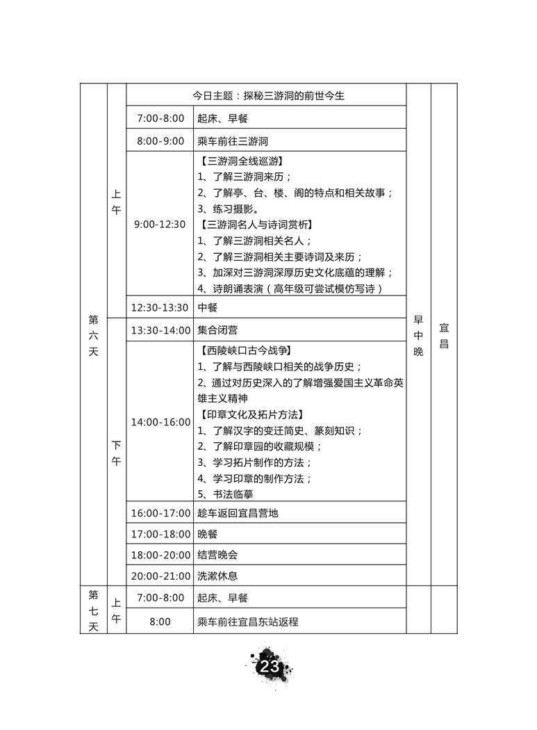 推荐精品线路与课程201904120025.jpg