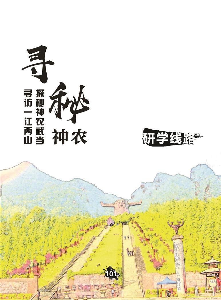 推荐精品线路与课程20190412_页面_104.jpg