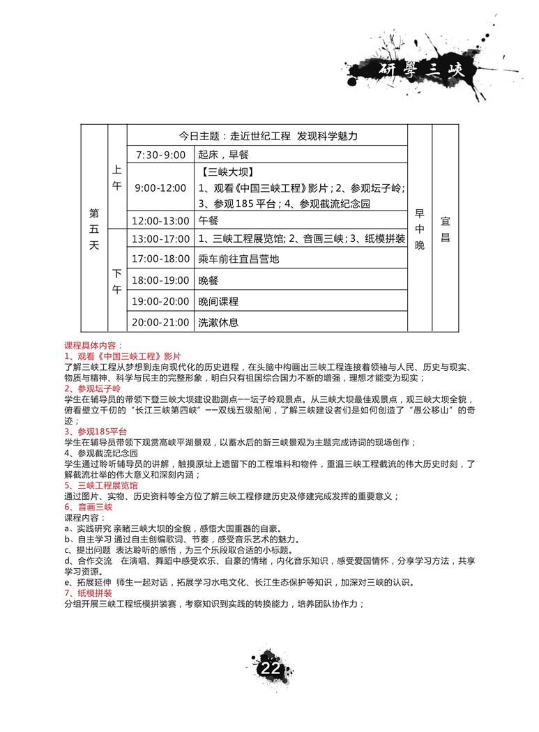 推荐精品线路与课程201904120024.jpg