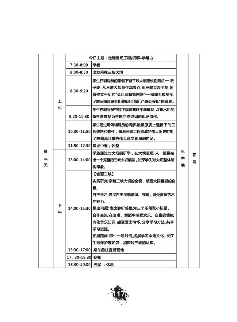 推荐精品线路与课程20190412_页面_120.jpg