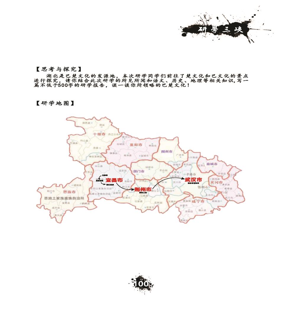推荐精品线路与课程20190412_页面_103.jpg