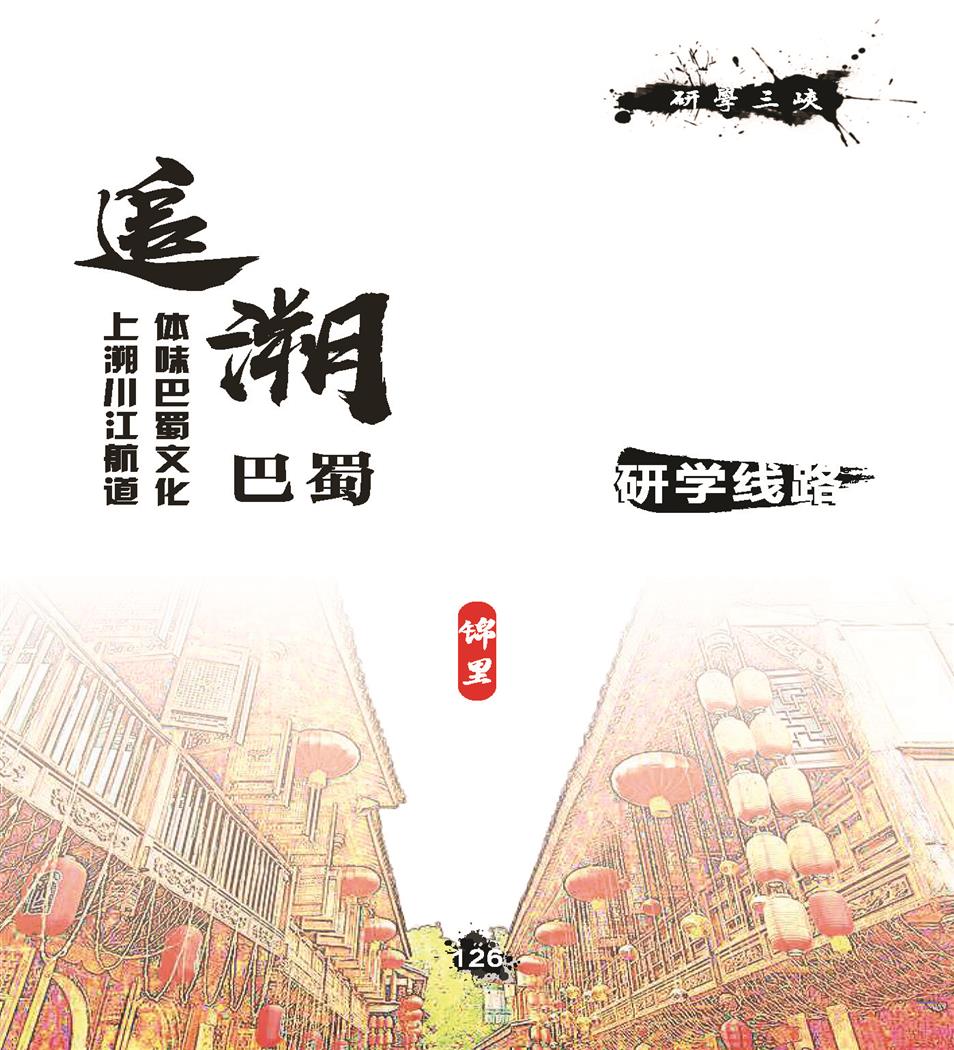 推荐精品线路与课程20190412_页面_129.jpg
