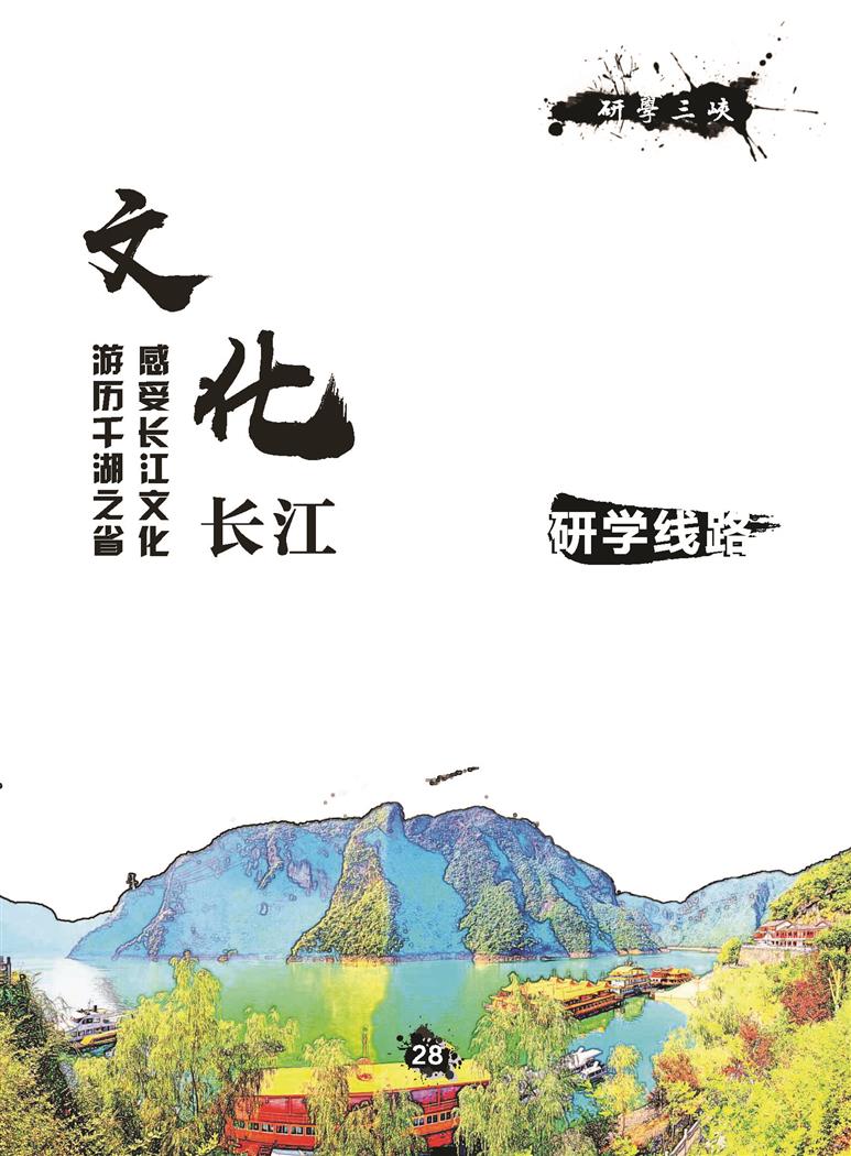 推荐精品线路与课程20190412_页面_031.jpg