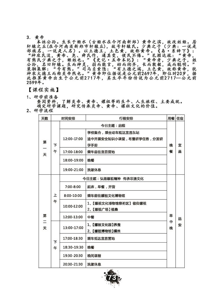 推荐精品线路与课程20190412_页面_076.jpg
