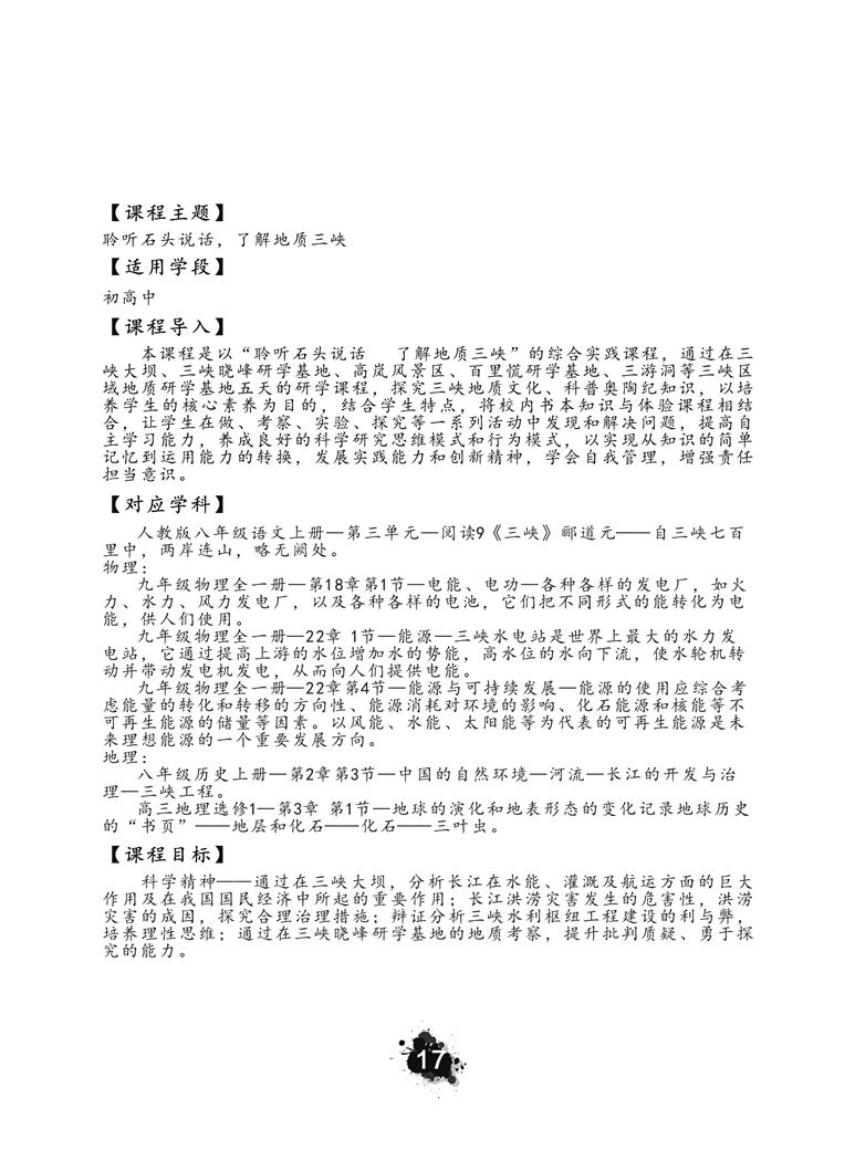 推荐精品线路与课程201904120019.jpg