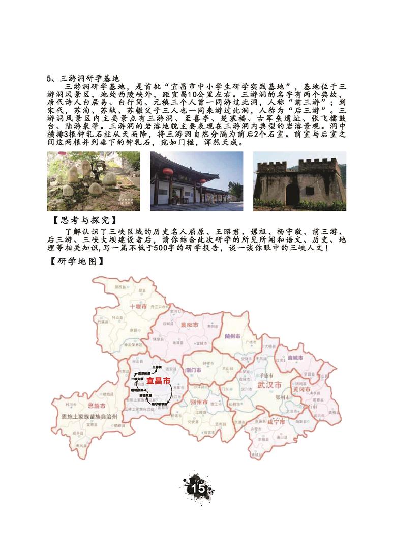 推荐精品线路与课程20190412_页面_018.jpg