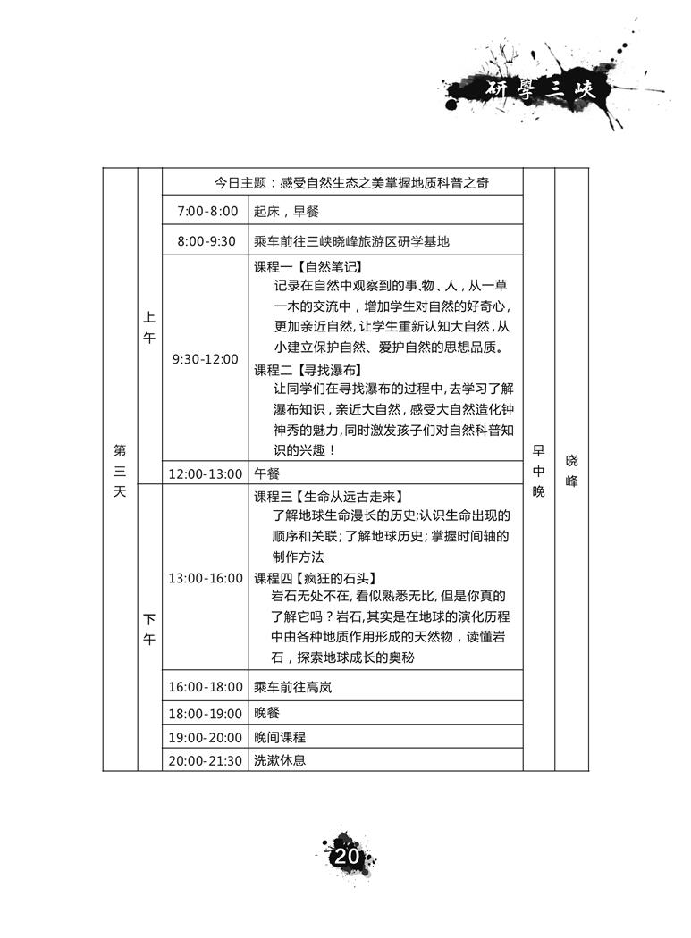推荐精品线路与课程201904120022.jpg