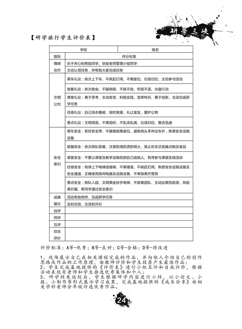 推荐精品线路与课程201904120026.jpg