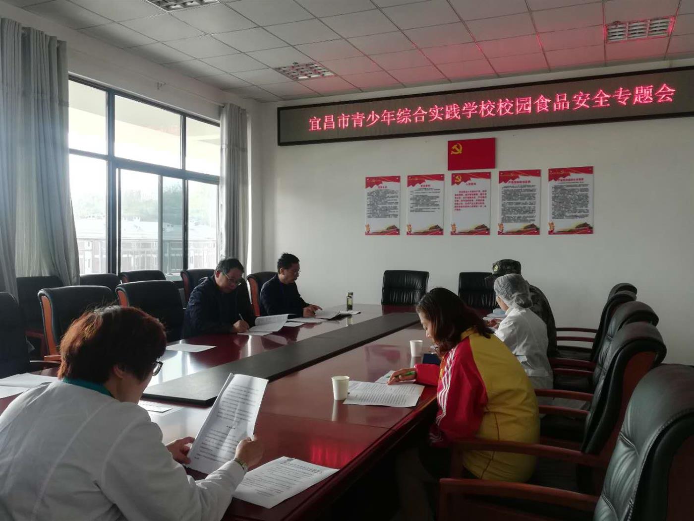 食品安全专题会.jpg