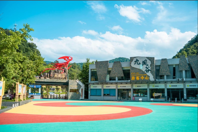 宜都三峡九凤谷研学基地