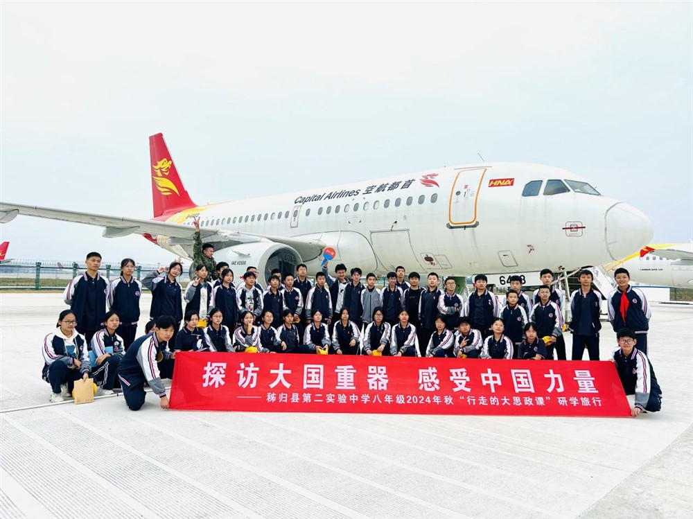 宜昌三峡机场航空科普研学基地